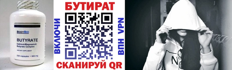 Бутират буратино  Купить закладки  Кстово 