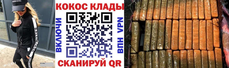 Купить  Кстово  КОКАИН VHQ 
