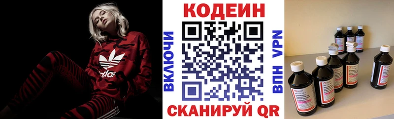 Купить где  Кстово  Codein напиток Lean (лин) 
