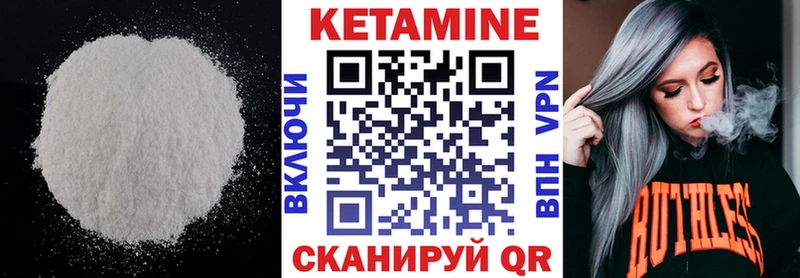 Кетамин VHQ  Купить закладки  Кстово 