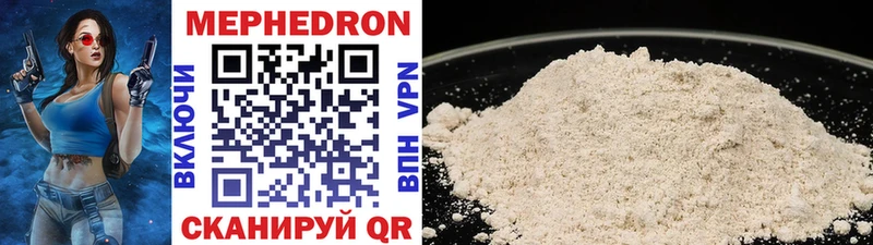 Купить закладки  Кстово  Мефедрон mephedrone 