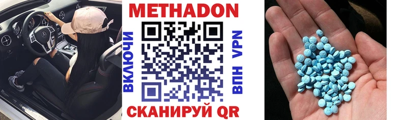 Купить Кстово МЕТАДОН кристалл
